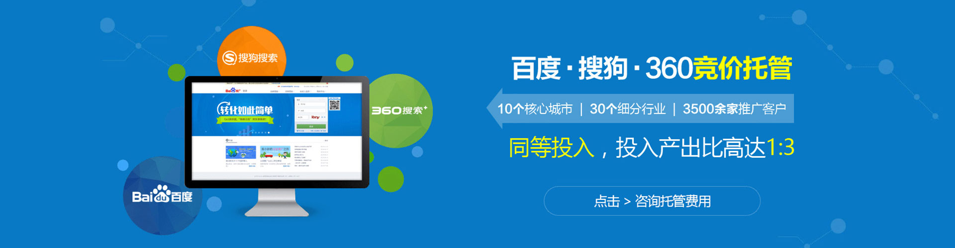 于田百度优化推广